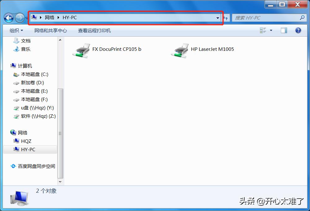 windows7无法连接到共享打印机,windows无法连接打印机怎么解决