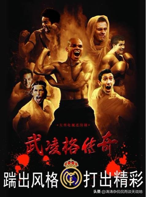 梅西让皇马重回世界之巅,梅西皇马皇家马德里