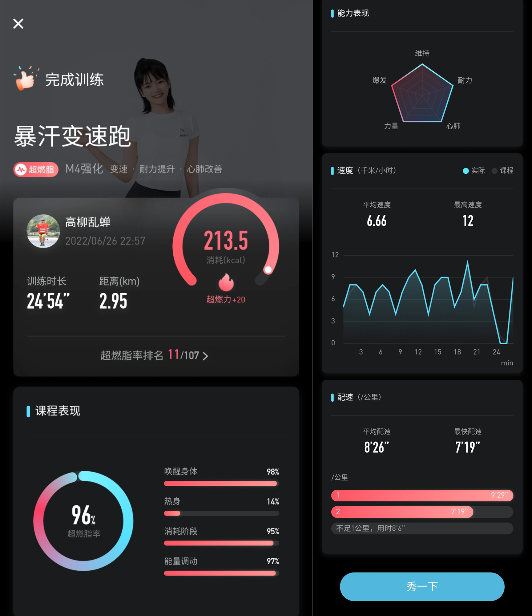 麦瑞克幻影x1跑步机质量差吗,麦瑞克跑步机幻影x1使用说明书