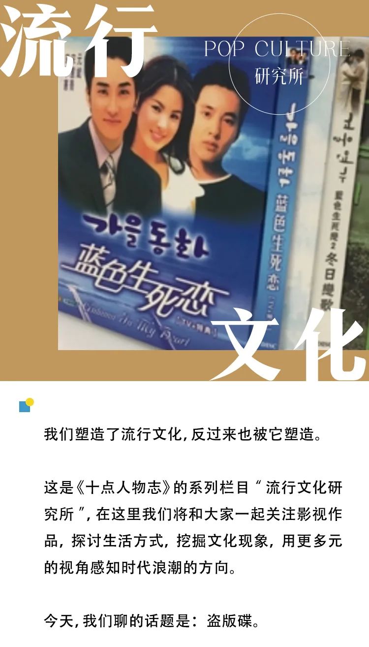 童年盗版碟系列,那些年追过的盗版碟