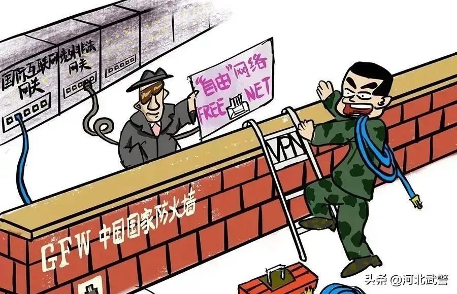 莫让手机变“*雷手**”，“翻墙”上网必被抓