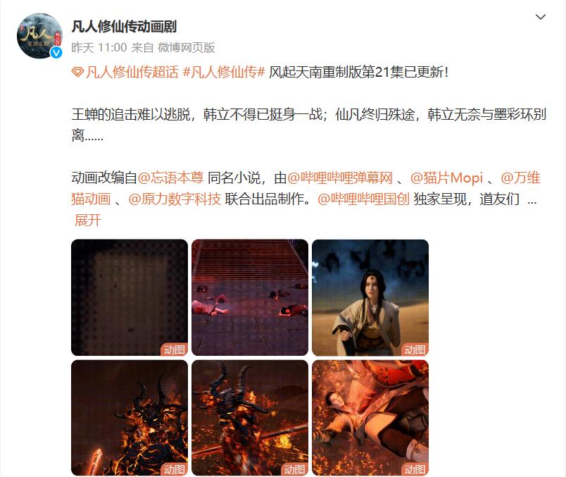 凡人修仙传第15集重制完整版,凡人修仙传恢复更新了吗