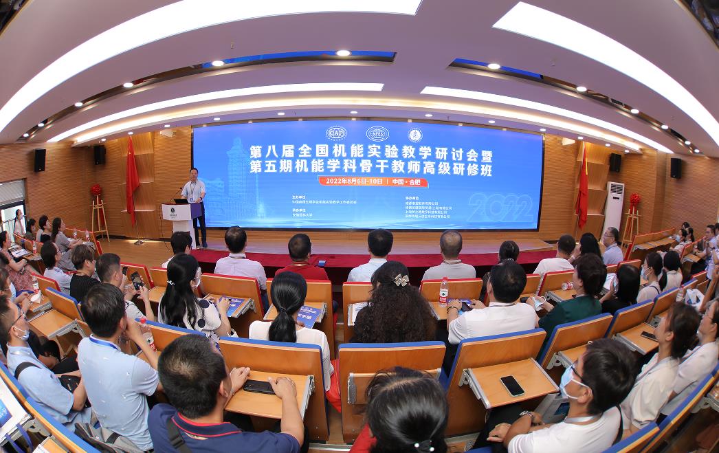 第八届全国解剖技术年会,第八届色谱学术会议