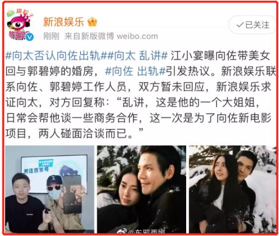 向佐夜会美女疑似出轨,向太回应:别多想,只是姐姐而已