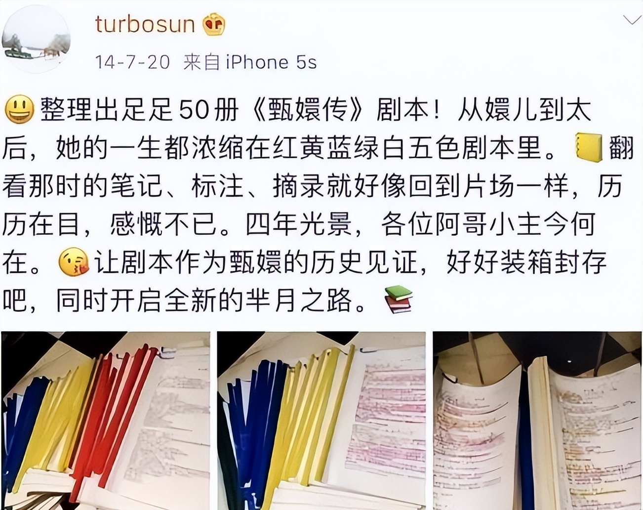 野路子戏曲演员,演技里的野路子