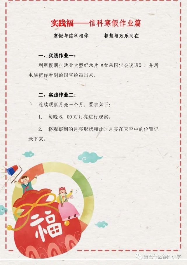 怎样的假期作业有意义,寒假作业沉浸式补作业