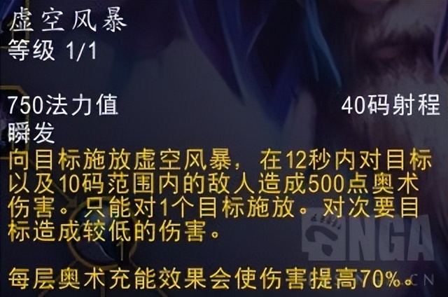 巨龙时代10.2法师哪个天赋比较强,巨龙时代天赋树法师