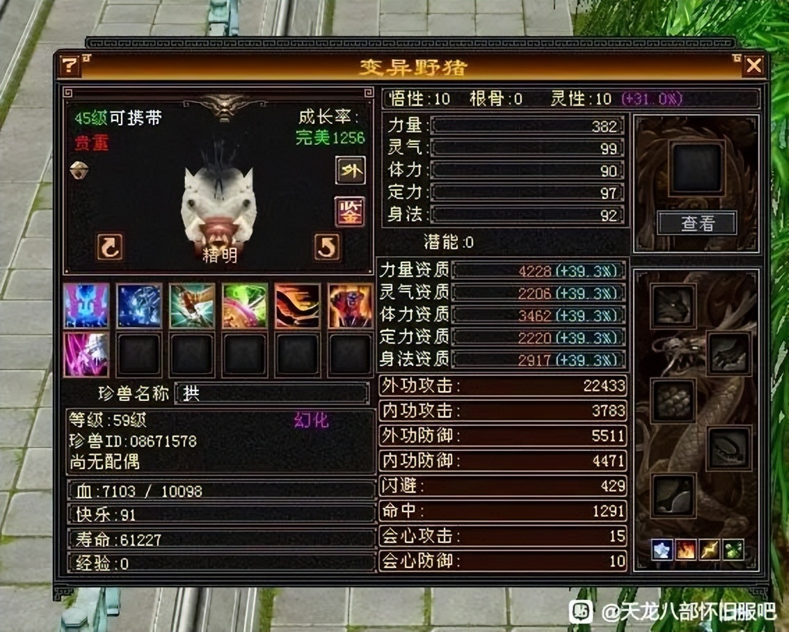 天龙怀旧服没有经典服好玩,天龙怀旧服天龙厉害吗