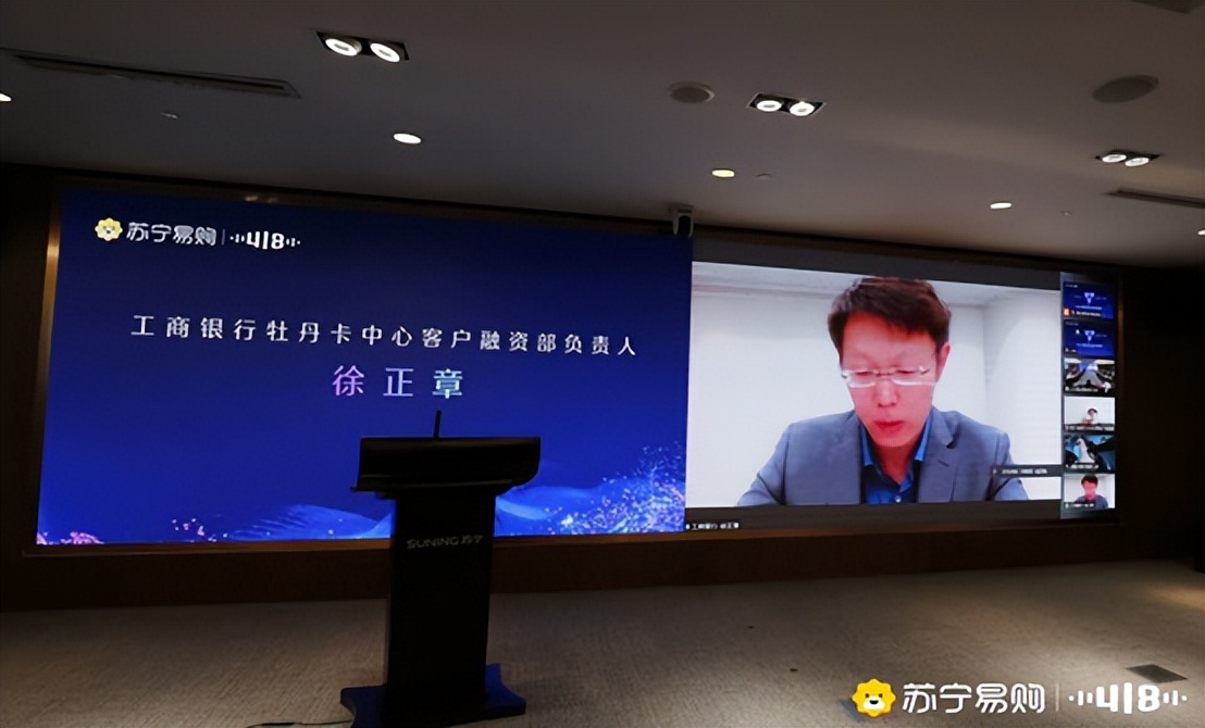 银行、品牌、平台“三体合一”，苏宁易购助力418“零压消费”