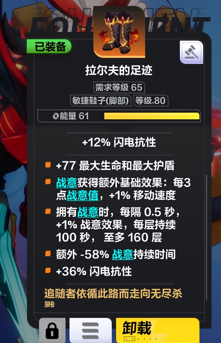 火炬之光无限狂人2烈焰刀,火炬之光无限烈火刀