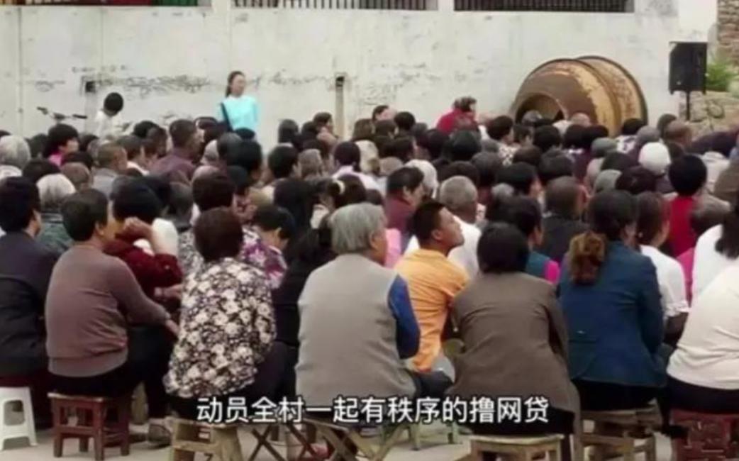 小伙带领全村500人撸网贷,只借不还,把全国一半平台整倒闭了?