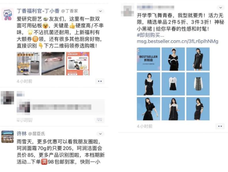 朋友圈避免被折叠,朋友圈最新防折叠话术