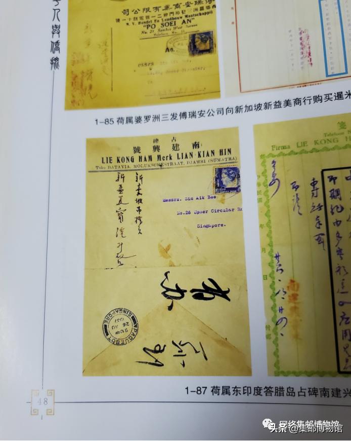 经轮船邮局寄递的侨批,1928年——1939年）