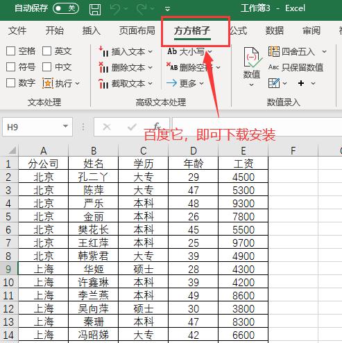 如何拆分表格内容为两列,如何拆分表格单元格