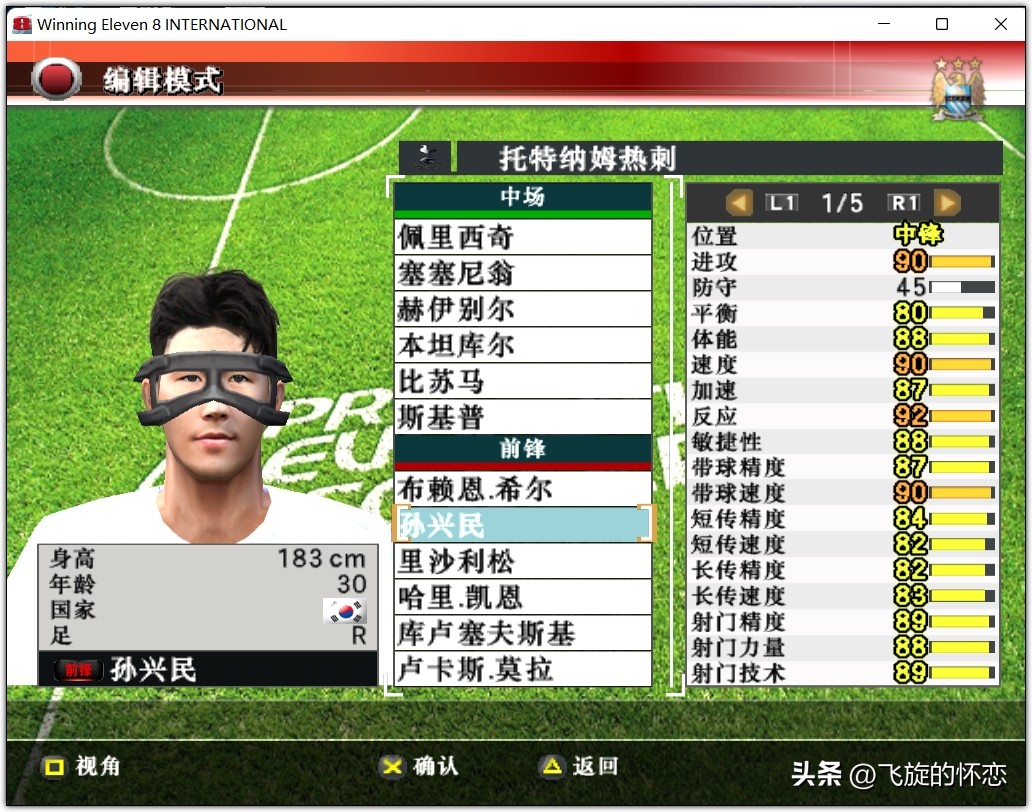 2023年足球新年礼物,2024新年实况足球连锁礼包