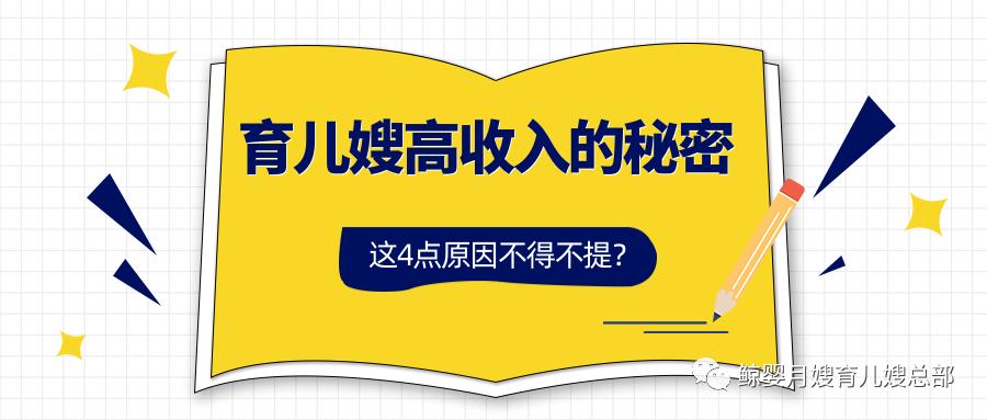 鲸育宝宝月嫂育儿嫂团购,鲸婴育儿嫂