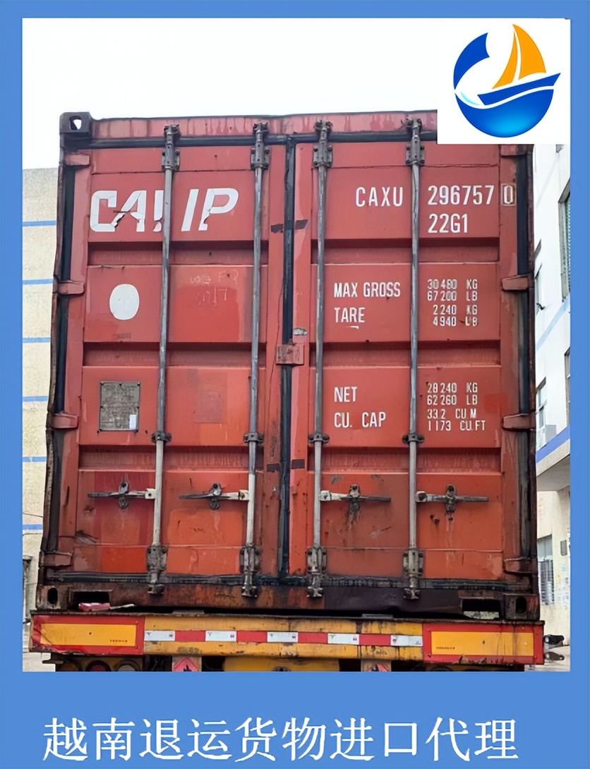 越南一般贸易报关流程,去越南进口货物通关付款