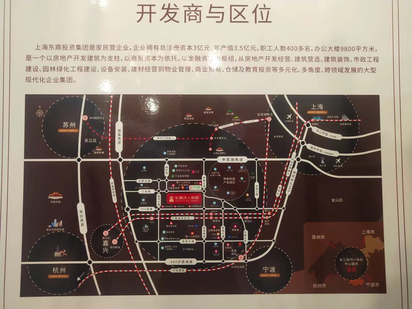 嘉善东鼎名人府邸的评价怎么样,嘉善东鼎名人府邸一期93平装修