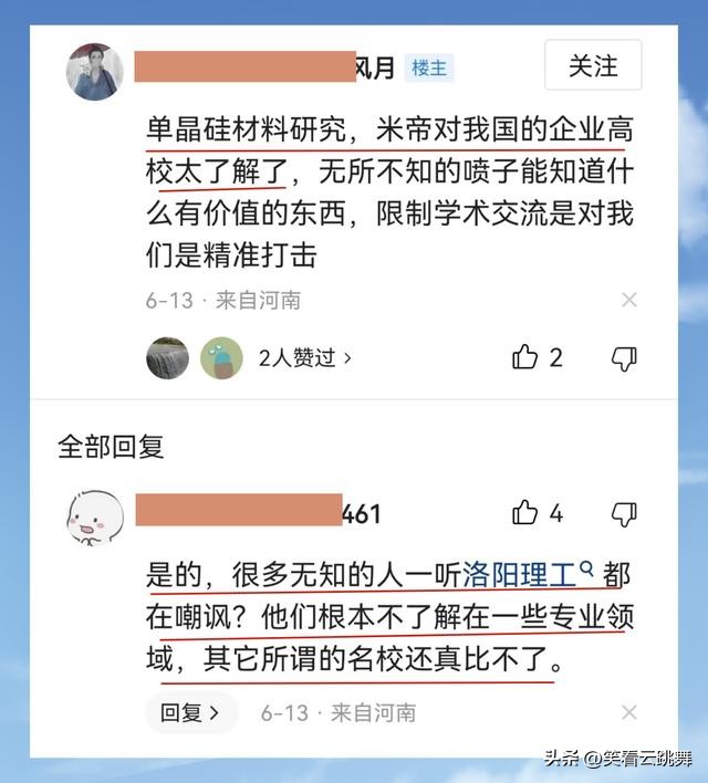 中国洛阳理工学院,洛阳的骄傲是什么