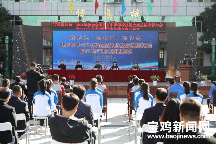 宝鸡市教育未来发展之路,宝鸡教育大事件