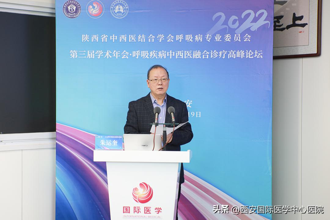 陕西中西医结合大会,中西医结合心血管学术研讨会