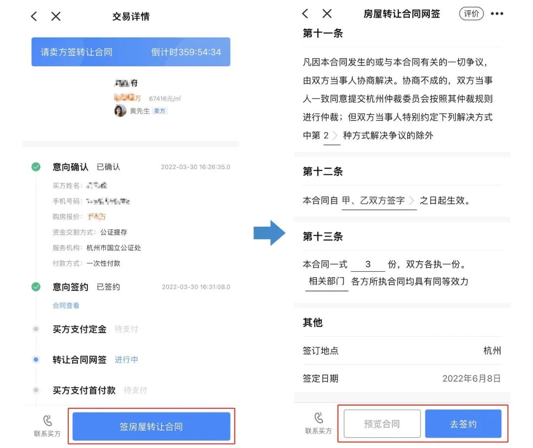 杭州房东直卖二手房平台,杭州推出房东直售功能