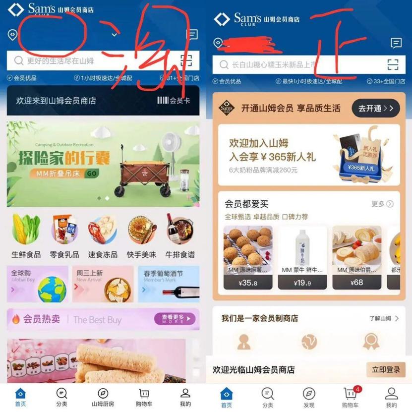 山姆超市真的值得去吗,网红超市山姆