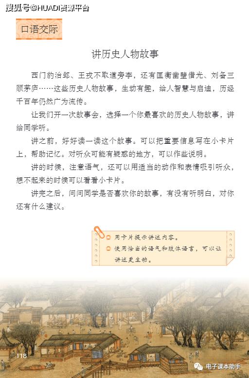 2022四年级下册语文电子版课本,四年级上册语文2021一2022期末卷