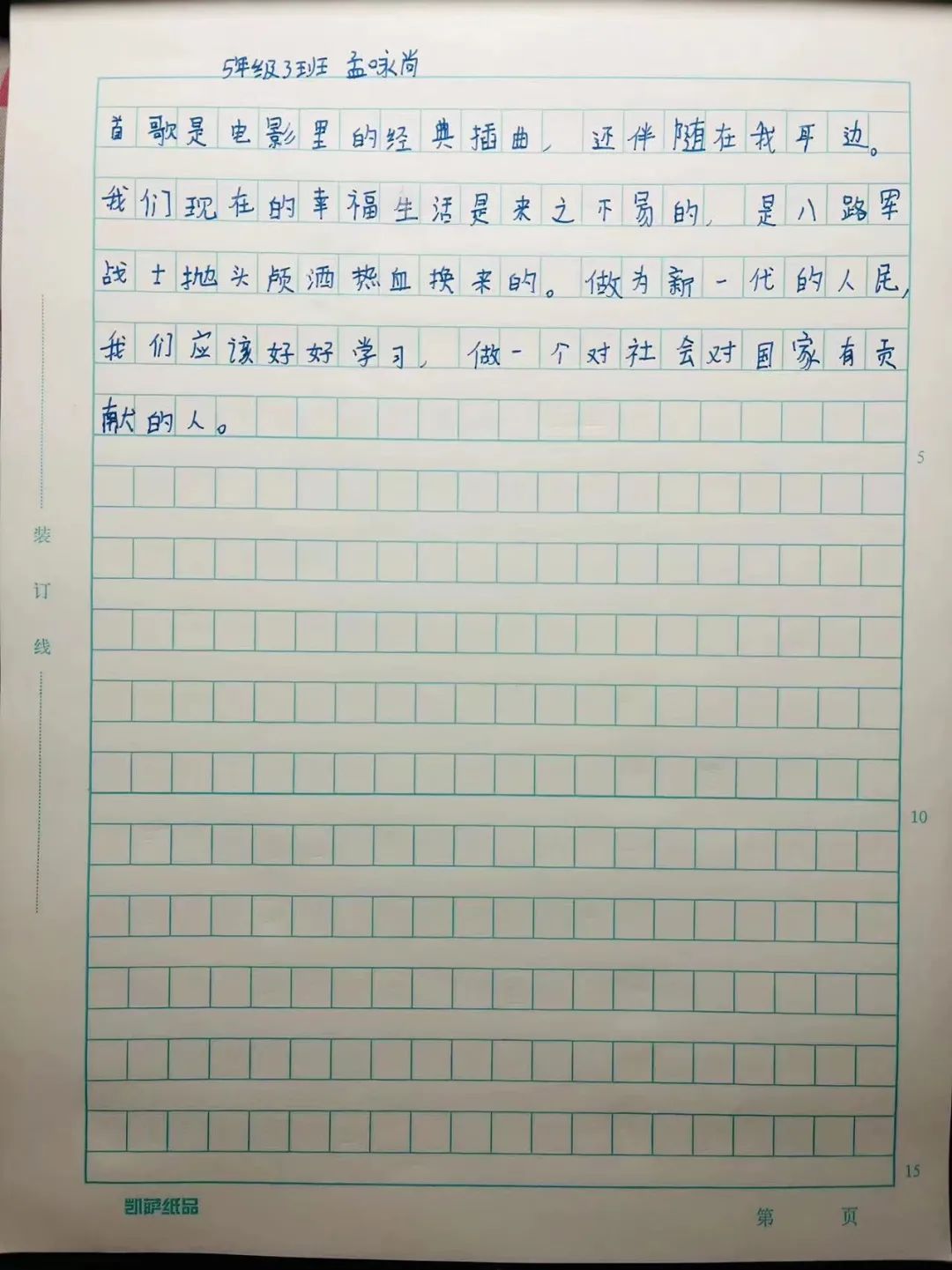 传承雷锋精神争做时代新人小学,青岛嘉定路小学弘扬雷锋精神活动