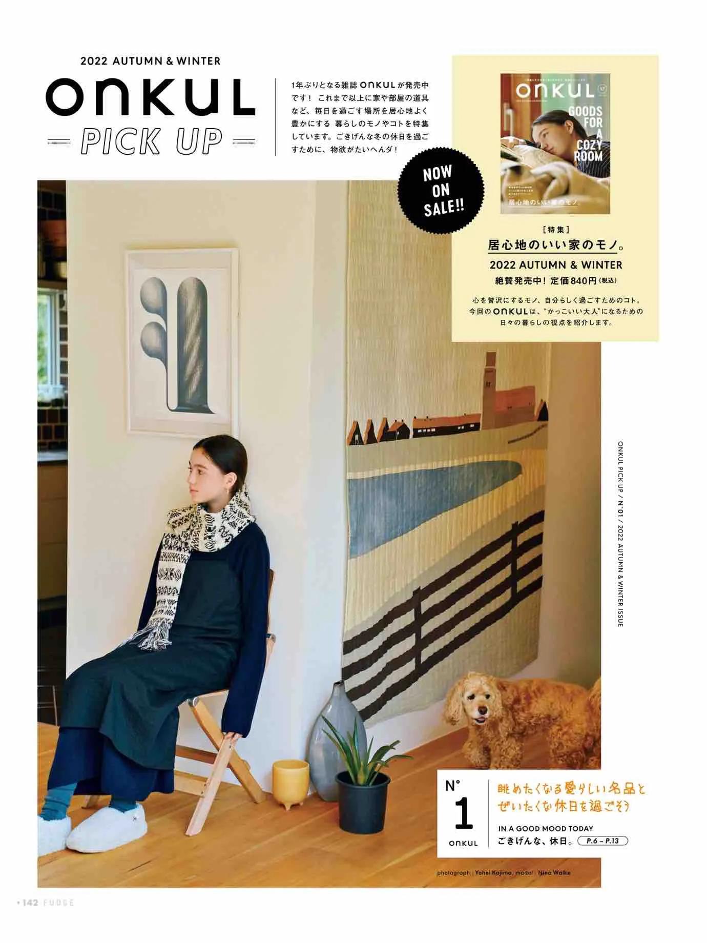 fudge杂志同款,fudge时尚杂志在哪买