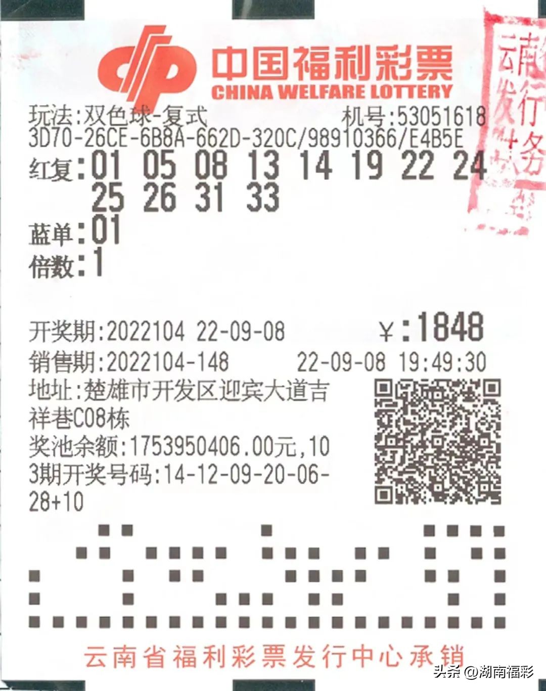 中奖喜报|两个合买团相聚兑奖室同天分别领走589万和597万