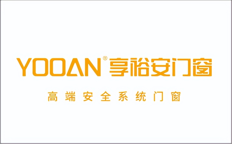 享裕安门窗跟蓝山门窗哪个好,享裕安门窗好吗