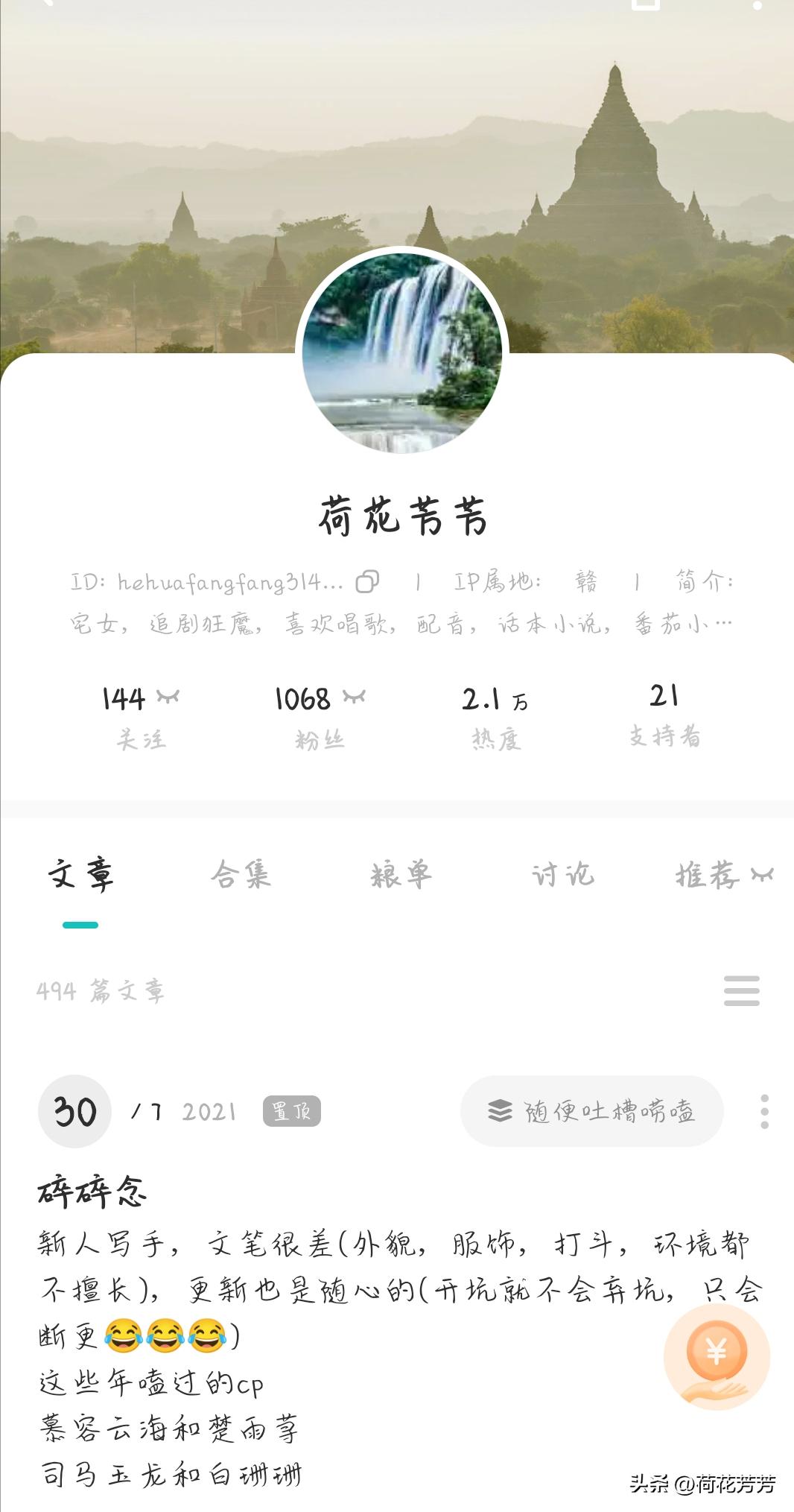 做自媒体写小说有用吗,自媒体写小说可以赚钱吗