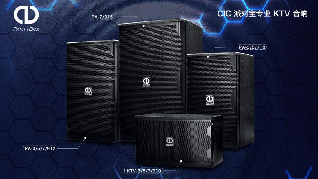 中国ktv音响品牌排行榜前十名,中国ktv专业音响品牌