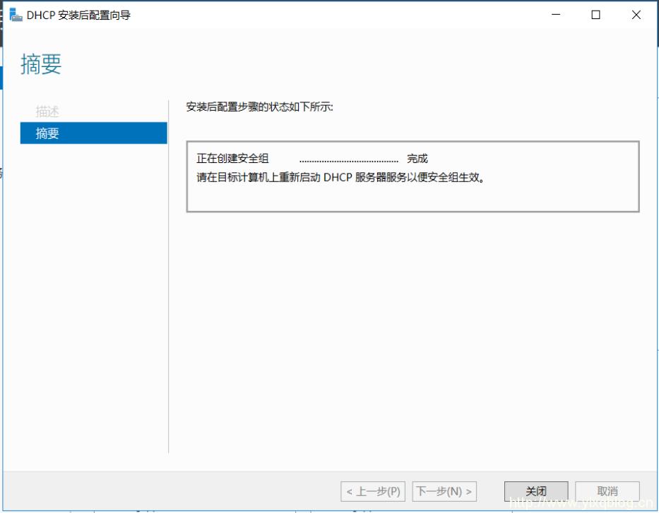 windowsserver2019搭建服务器,windowsserver2016如何配置dhcp