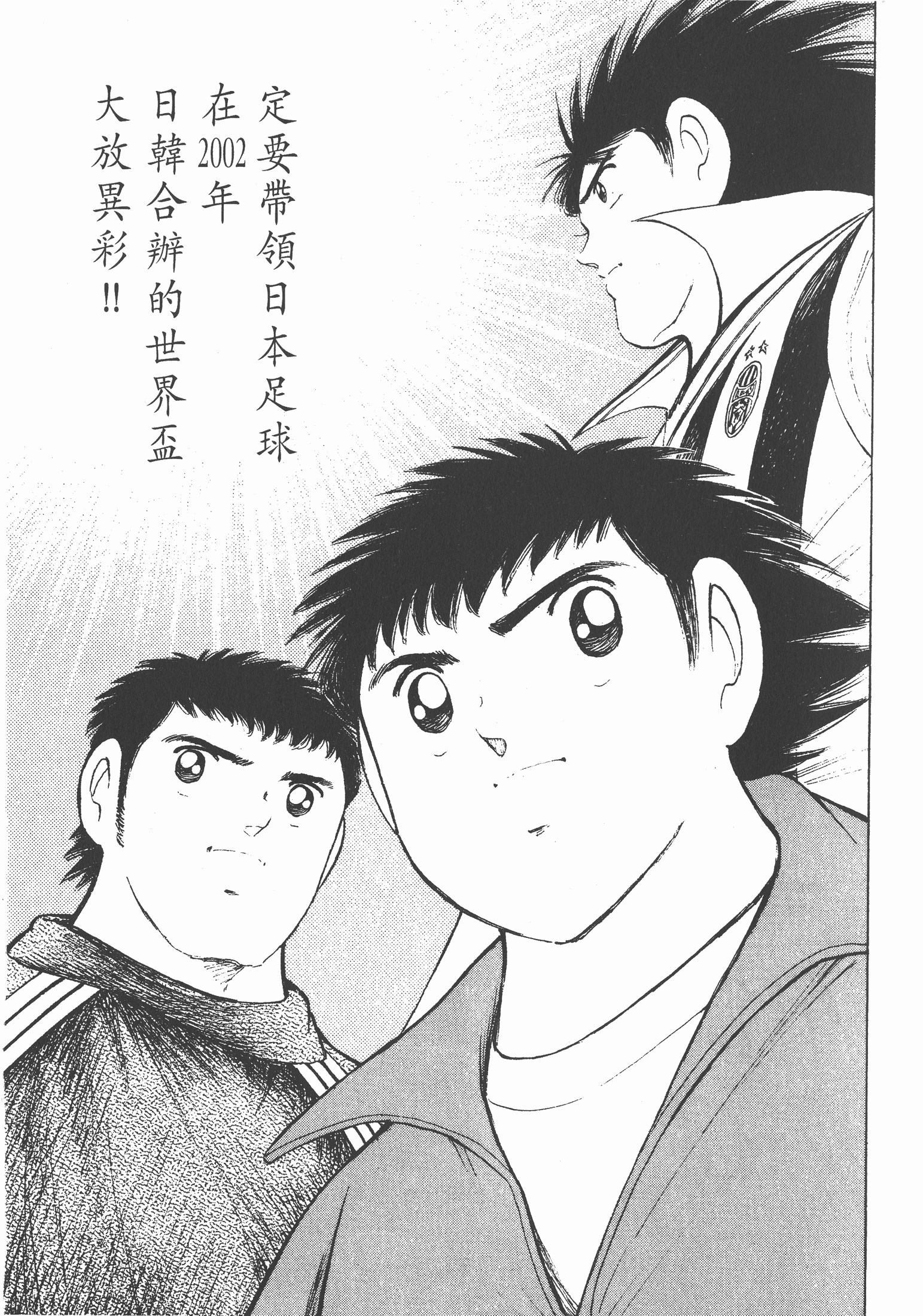 瓒崇悆灏忓皢roadto2002鍦ㄧ嚎瑙傜湅,瓒崇悆灏忓皢roadto2002绮よ