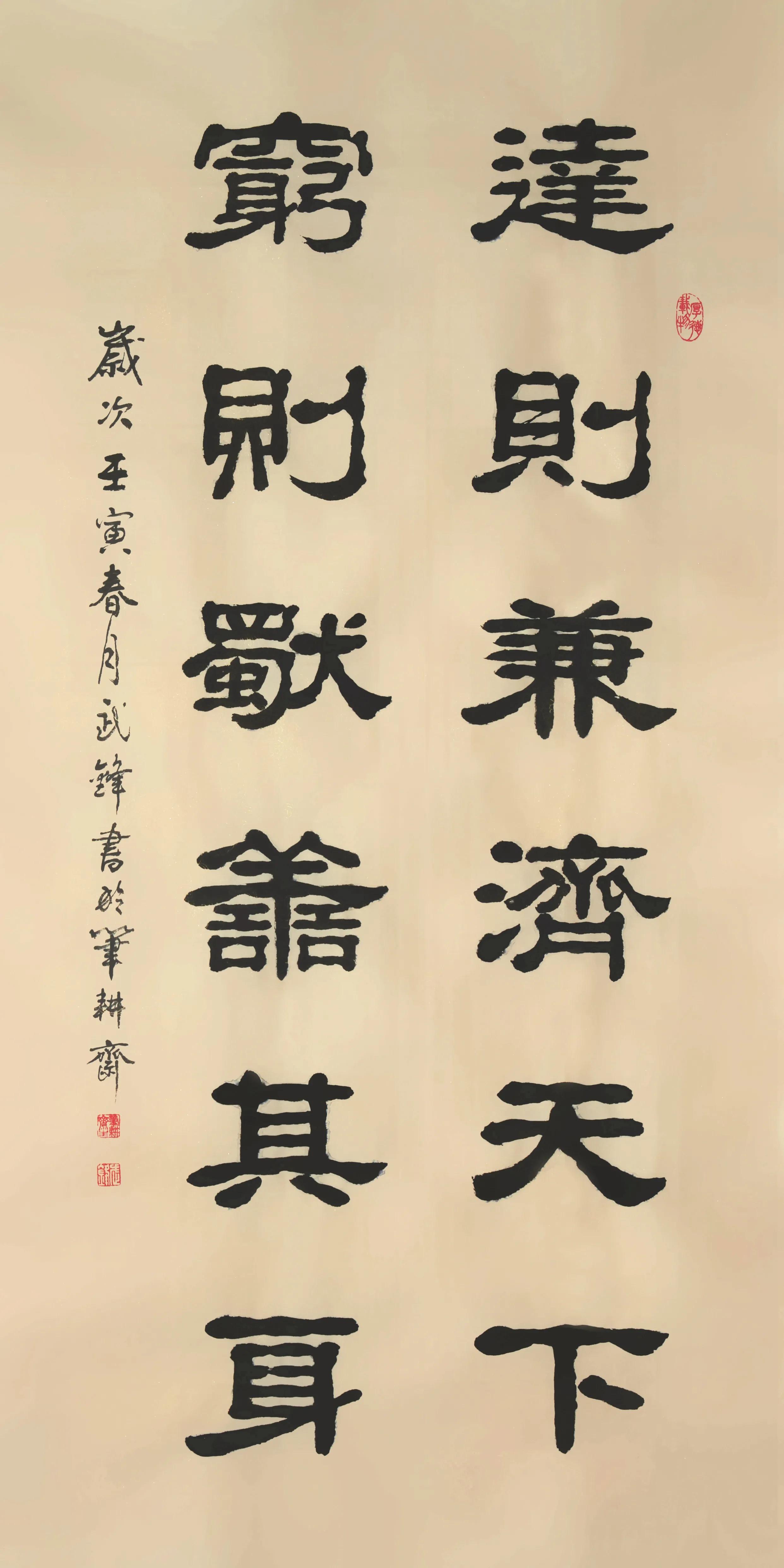 隶书每日一品联句,隶书每日一品全文