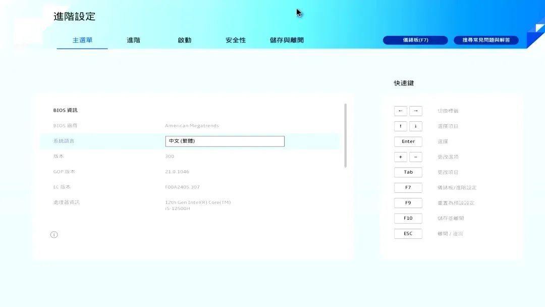 bios一键恢复教程,bios一键还原系统