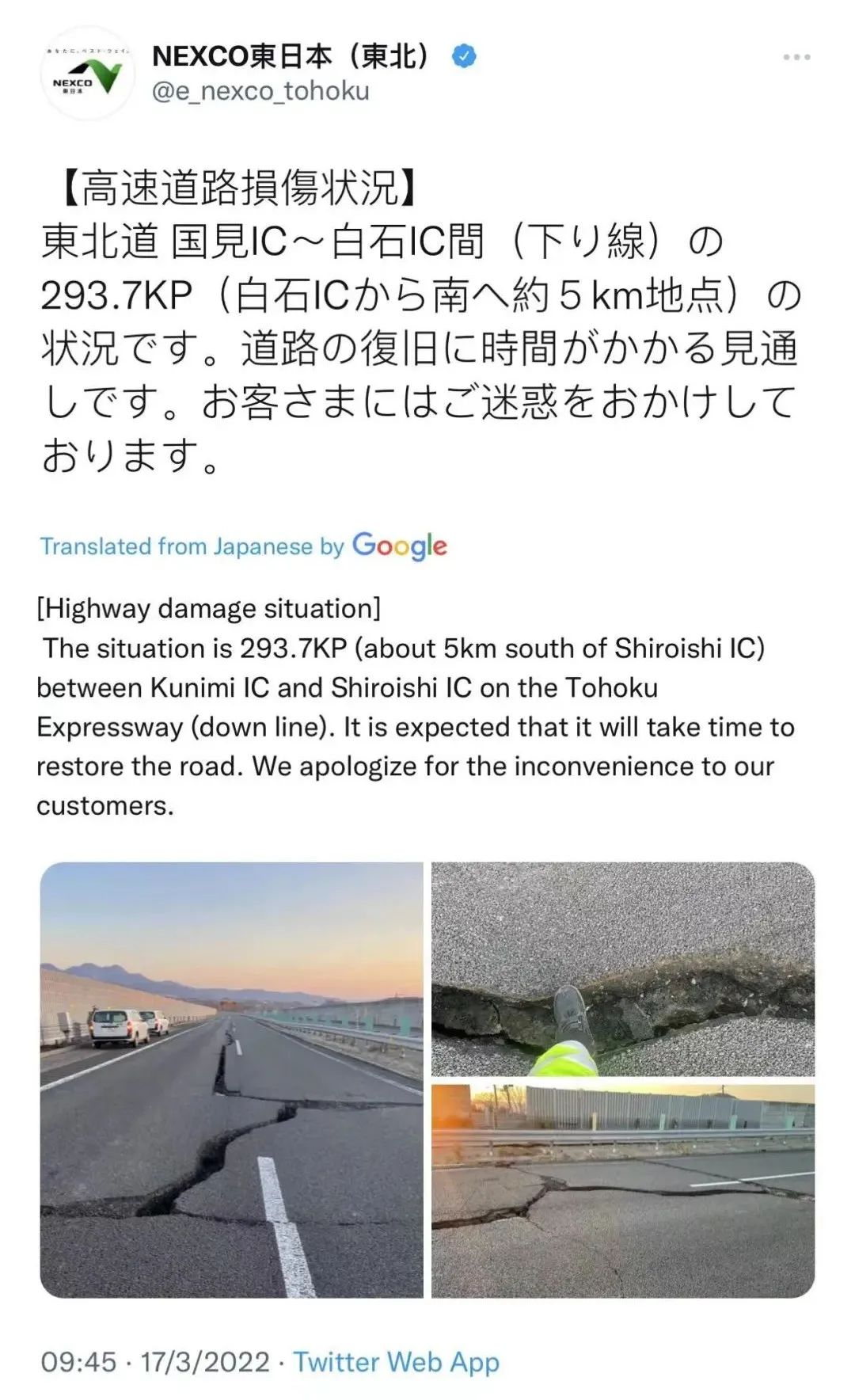日本发生7.4级地震现场,日本发生7.4级地震