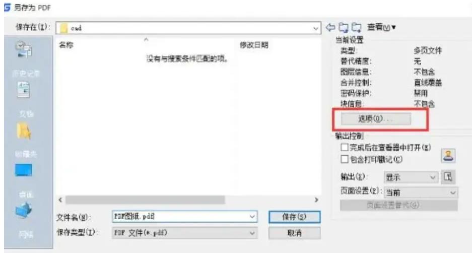 cad文件怎么转换成pdf的,cad文件怎么转换成pdf文件