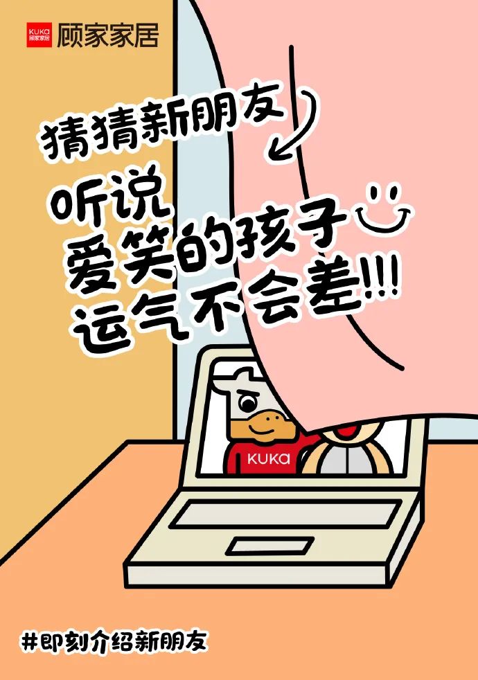 揭秘顾家家居套路营销,顾家家居x旺旺联名产品