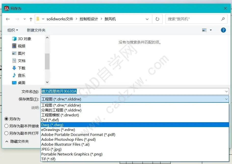 solidworks工程图转cad比例怎么调,cad图导入solidworks怎么改比例