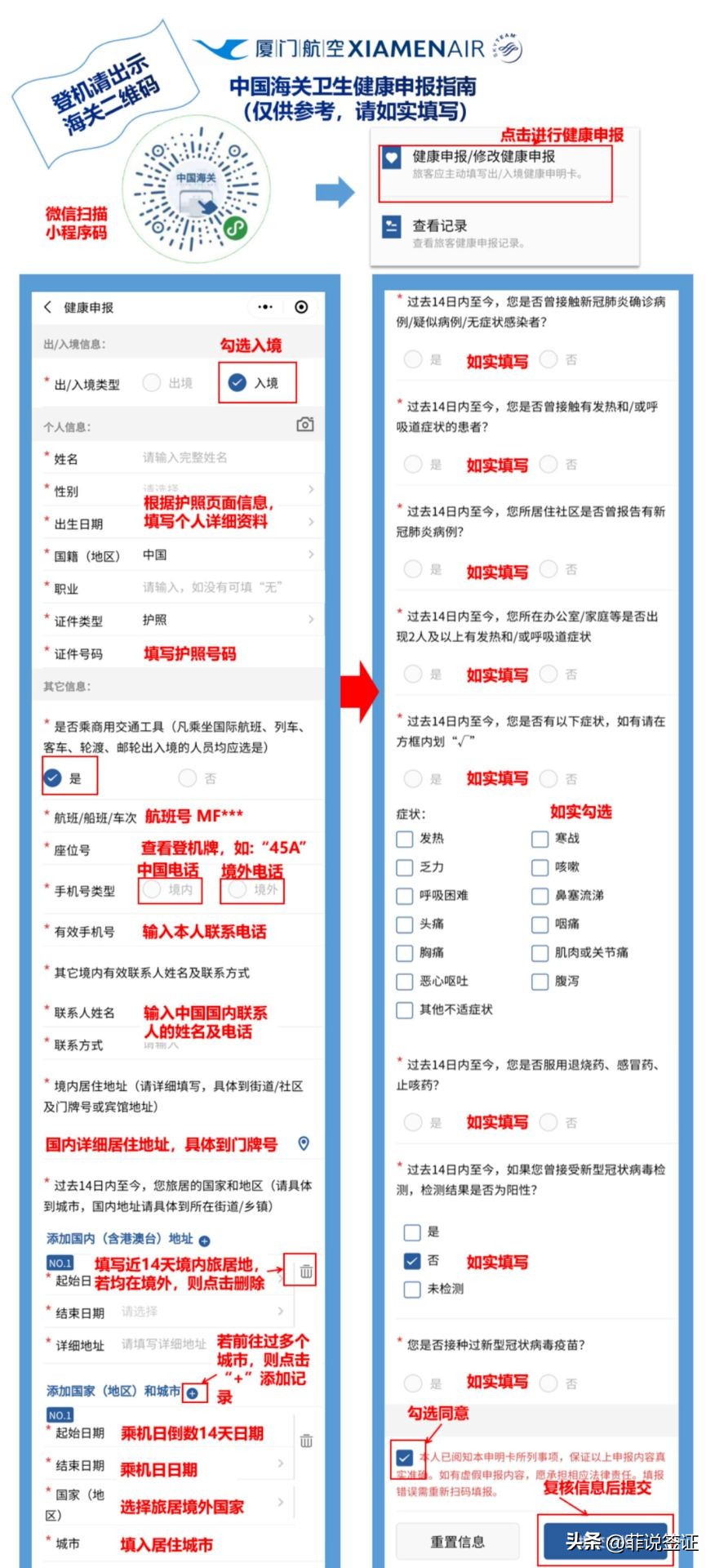 菲律宾怎么订回国机票入境,菲律宾回国健康码怎么填写