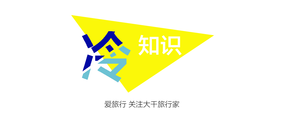 50个旅行冷知识你中枪了几个,世界时间最短的航班体验