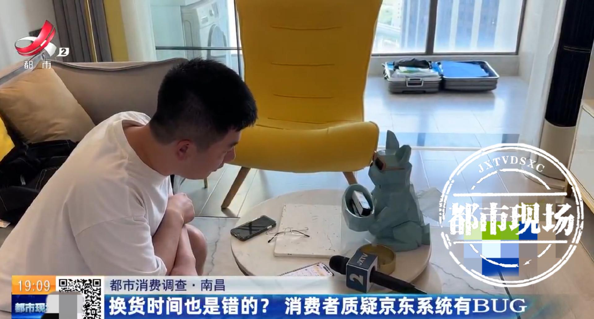 京东7天无理由退货为啥还要审核,京东七天无理由退商家拒绝怎么办