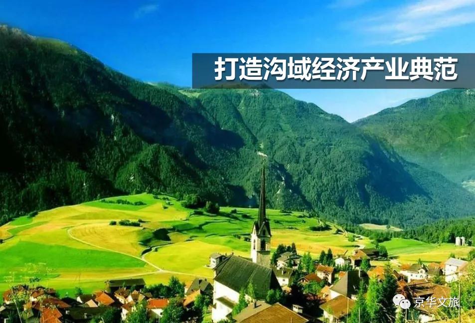 发展乡村旅游的十大规划,乡村振兴的规划案例分享