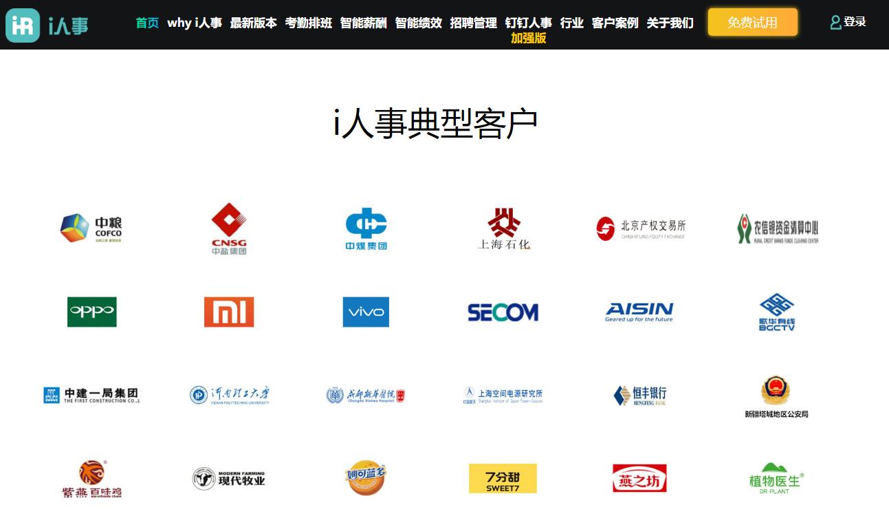 北森的口碑,北森测评靠谱吗