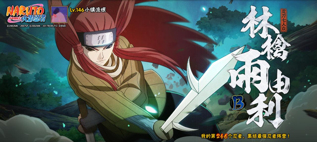 火影忍者大野木的真正实力,忍战大野木招募爆料