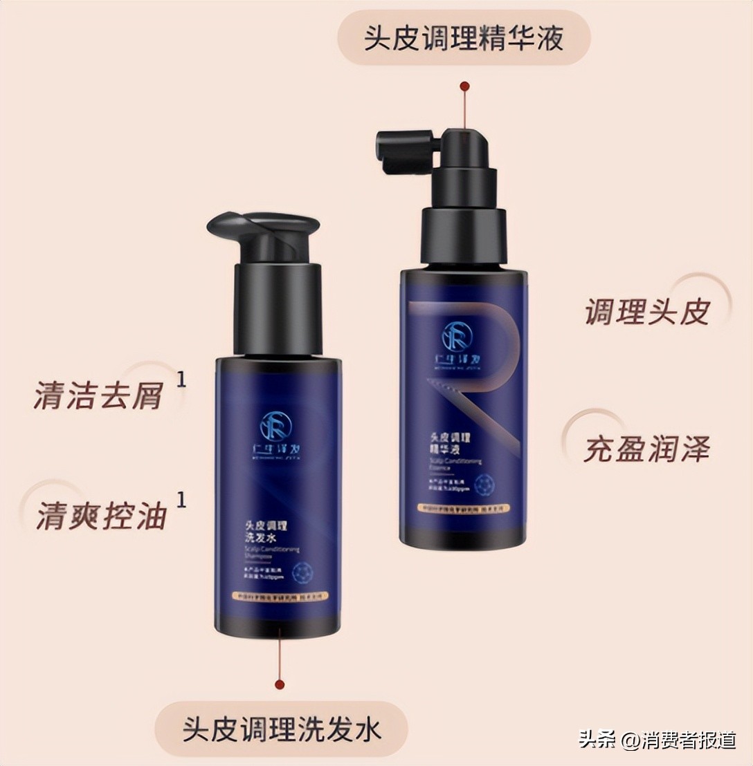 任泽平带货的“生发液”，备案仅为普通化妆品，被指玩“文字游戏”