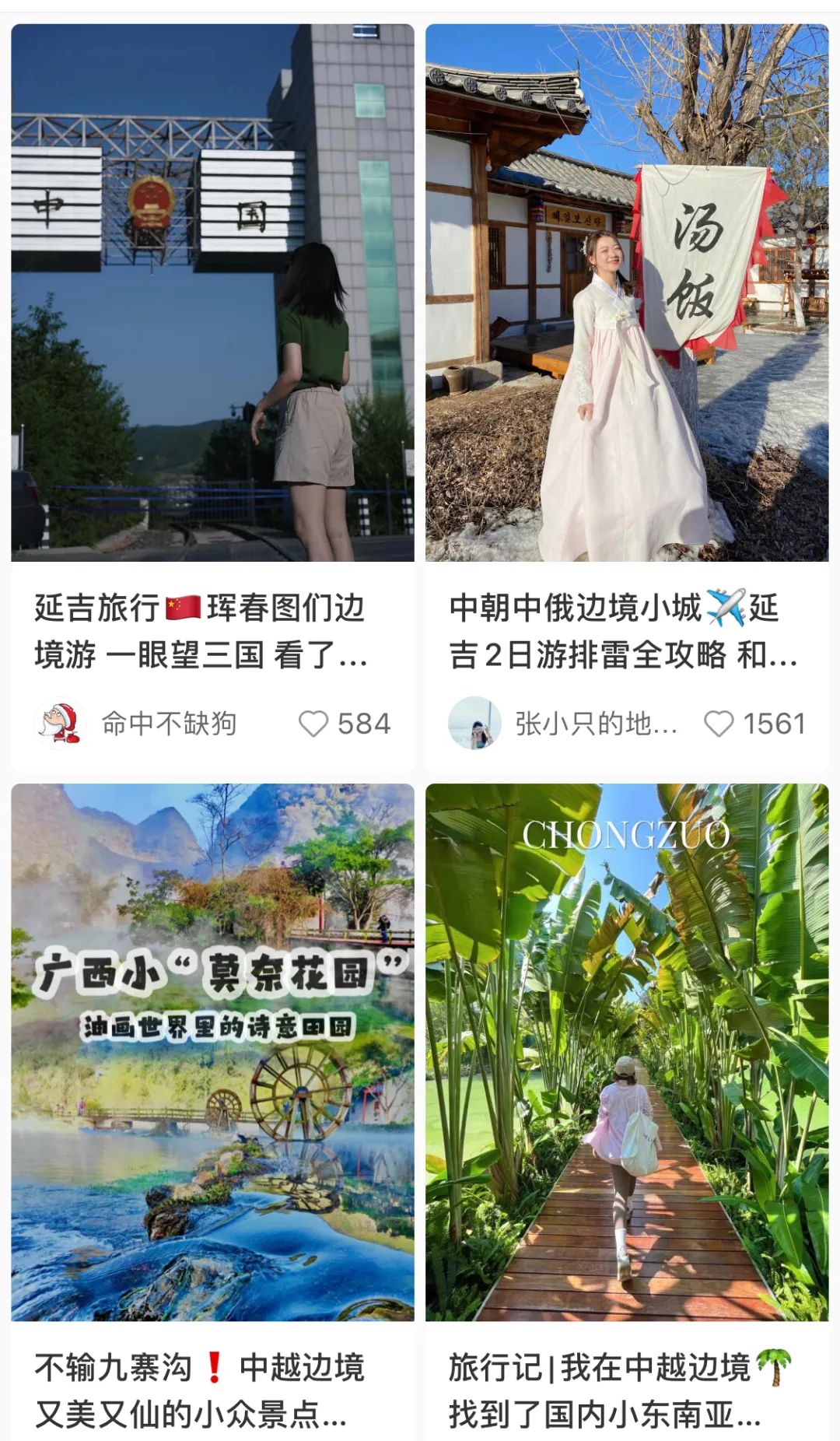 边境旅游火爆,边境商机排行榜